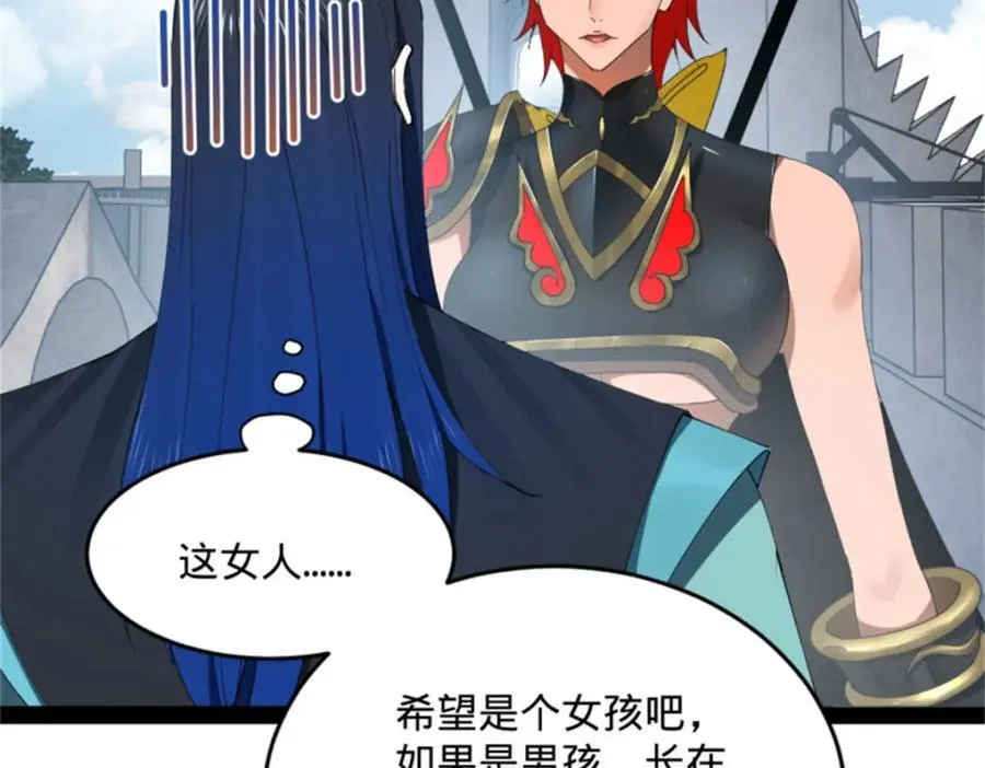 166 仇妖儿的决定 第24页