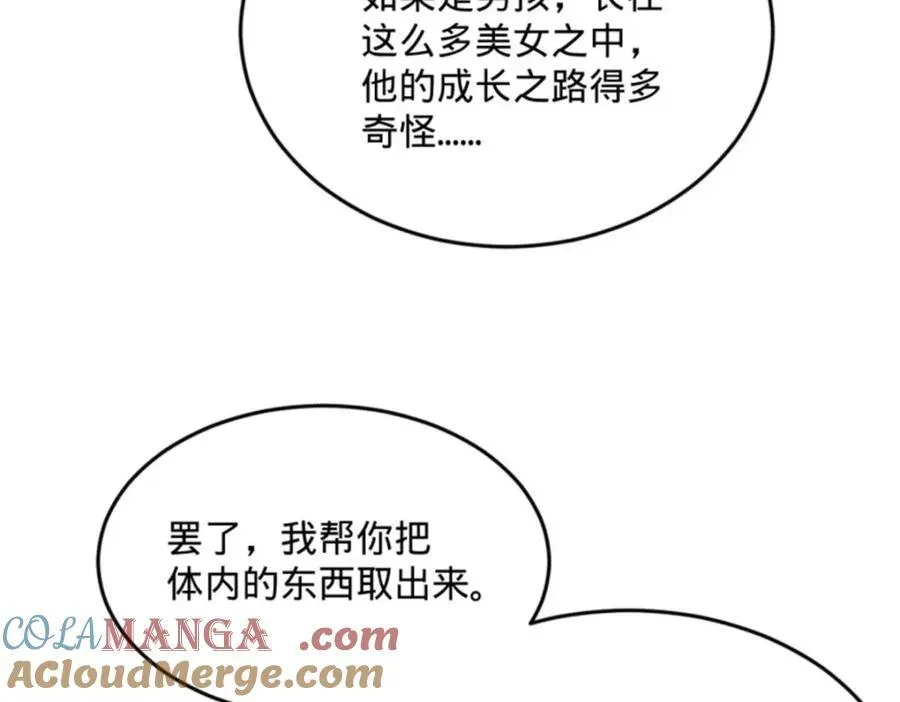 166 仇妖儿的决定 第25页