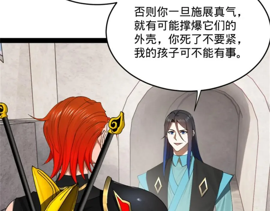 166 仇妖儿的决定 第26页
