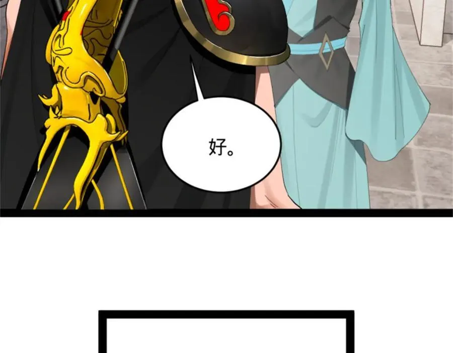 166 仇妖儿的决定 第27页