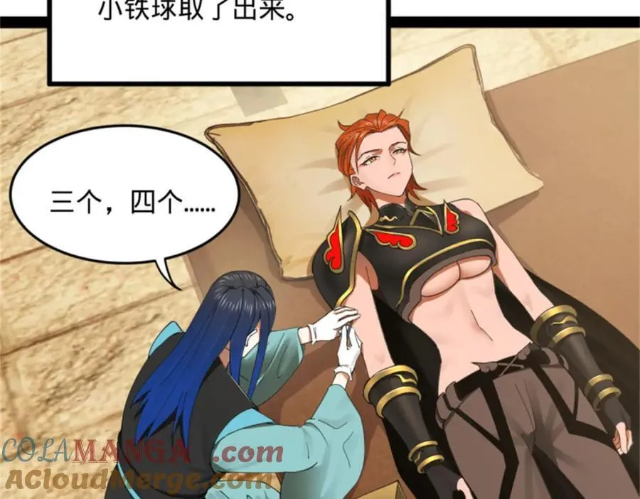 166 仇妖儿的决定 第29页
