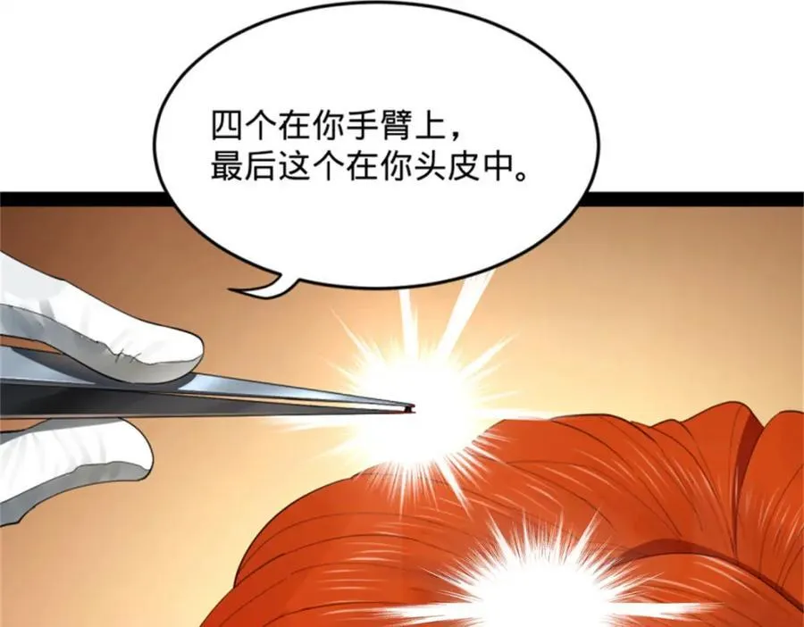 166 仇妖儿的决定 第31页