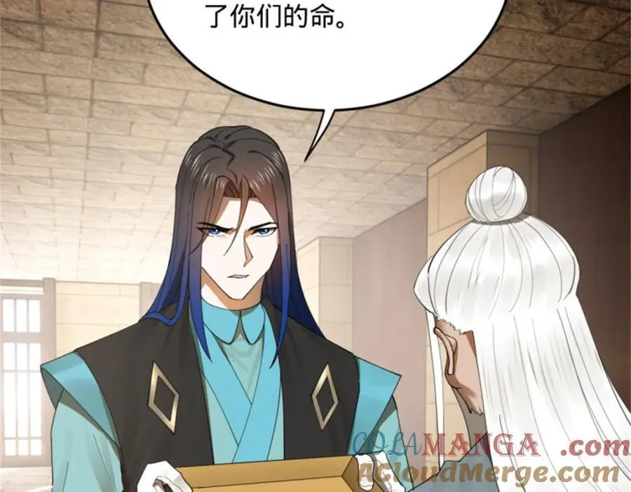 166 仇妖儿的决定 第33页