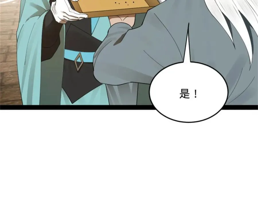 166 仇妖儿的决定 第34页