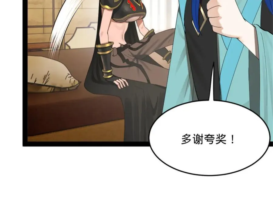 166 仇妖儿的决定 第36页