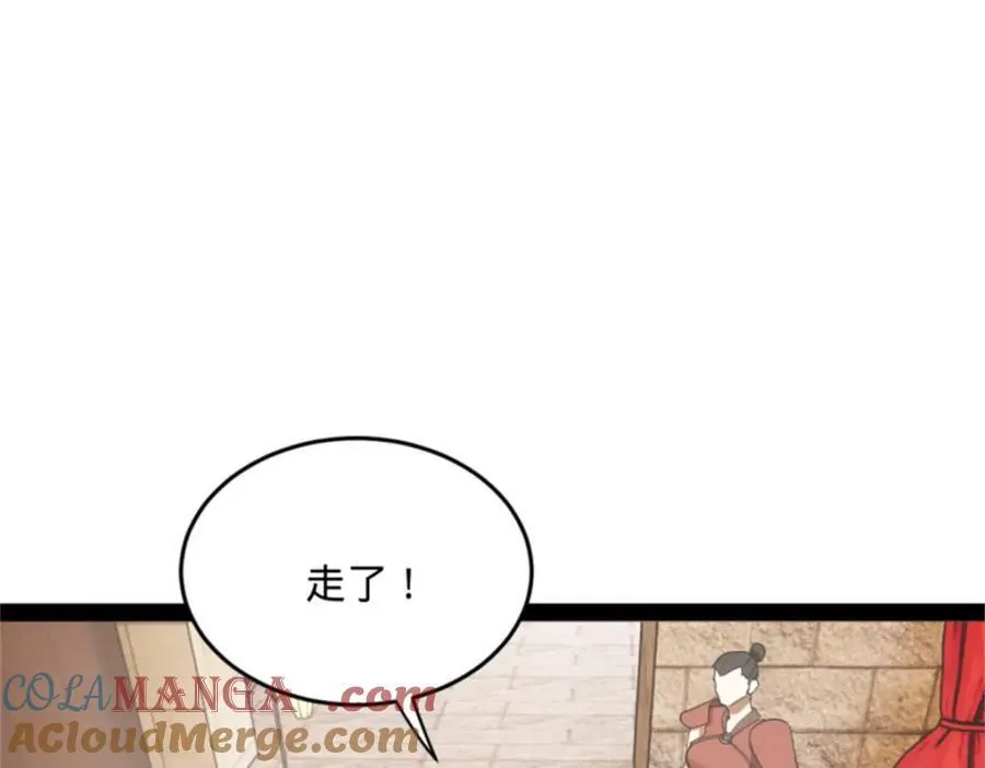 166 仇妖儿的决定 第37页