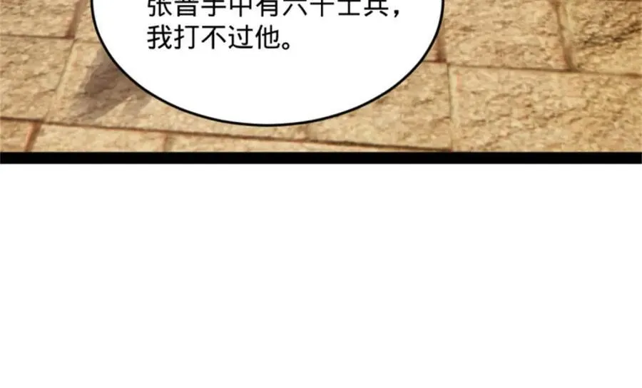 166 仇妖儿的决定 第39页