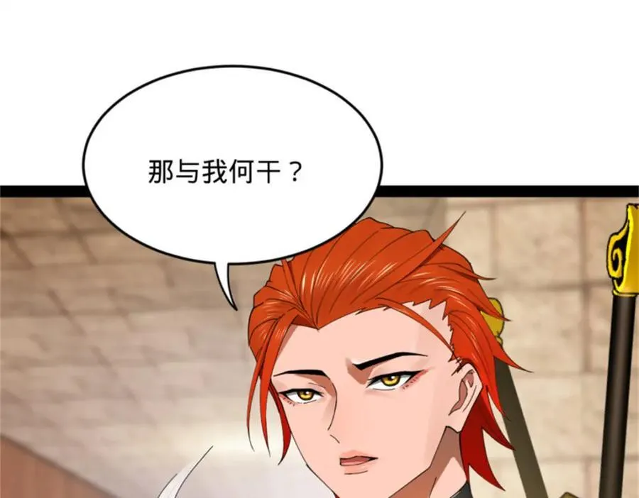 166 仇妖儿的决定 第40页