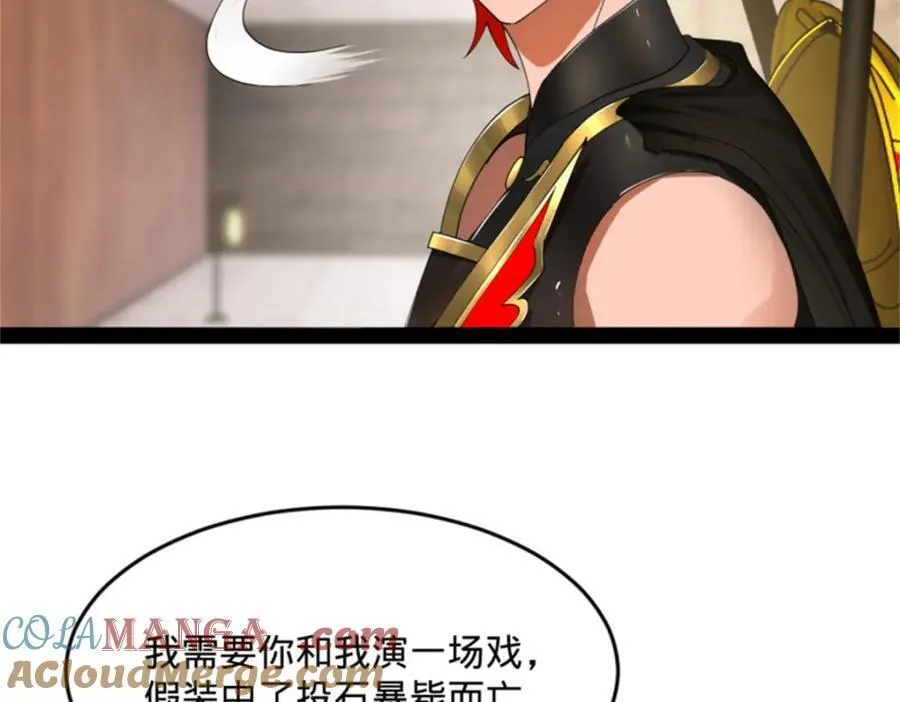 166 仇妖儿的决定 第41页