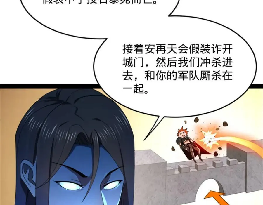 166 仇妖儿的决定 第42页