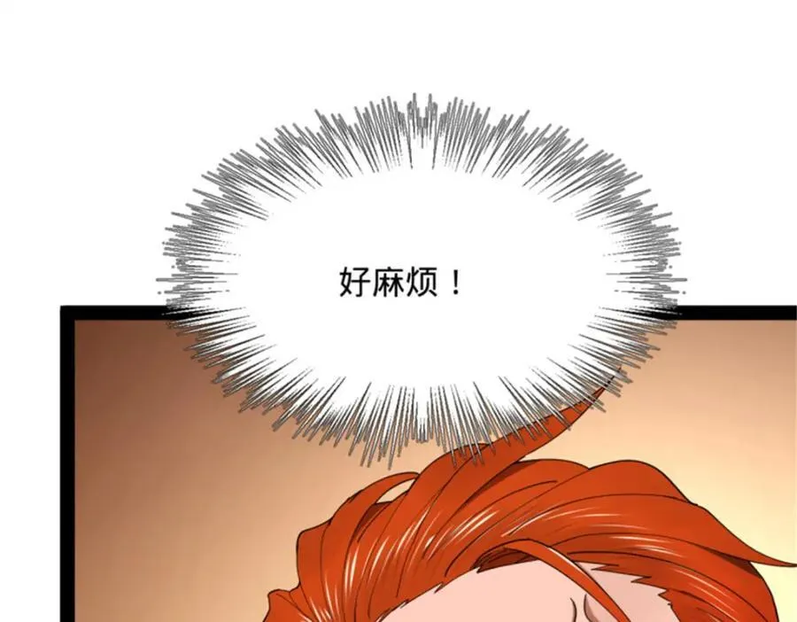 166 仇妖儿的决定 第44页