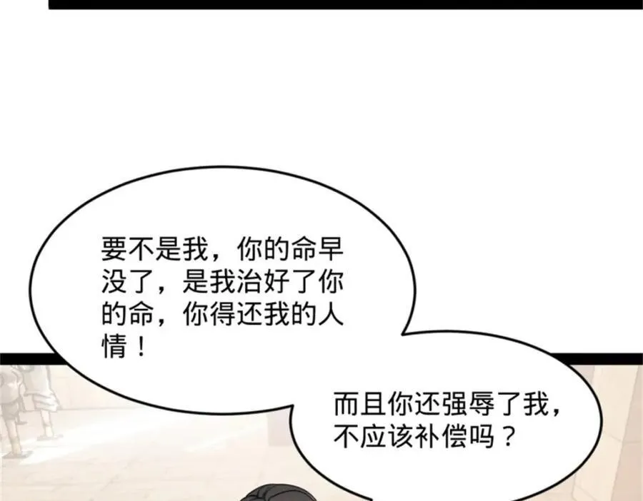 166 仇妖儿的决定 第46页