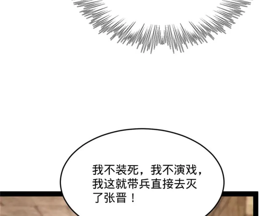 166 仇妖儿的决定 第48页