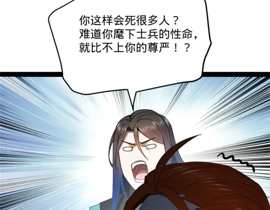 166 仇妖儿的决定 第51页
