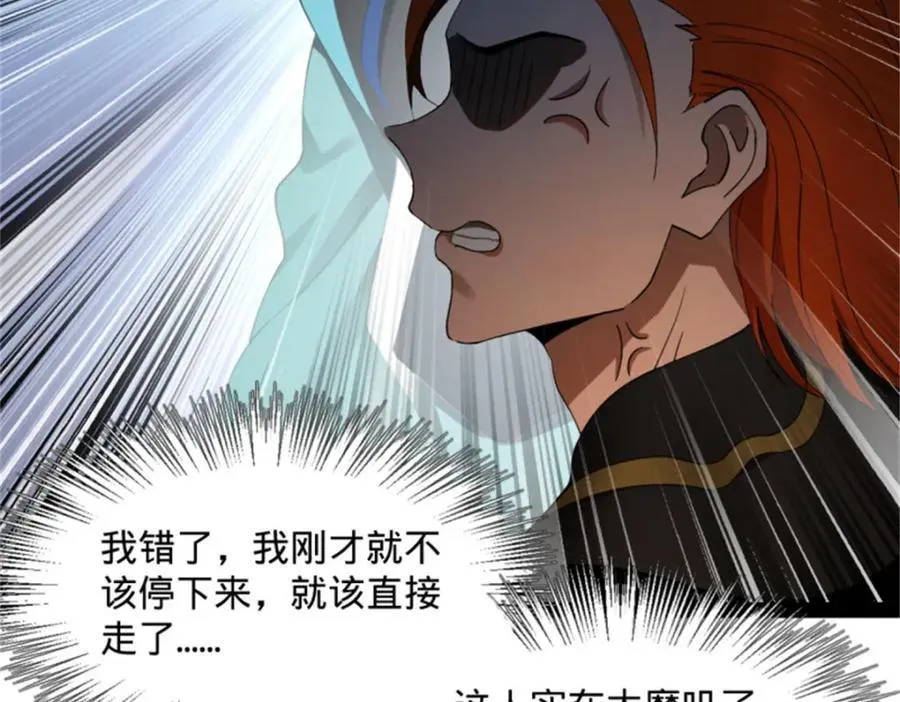 166 仇妖儿的决定 第52页