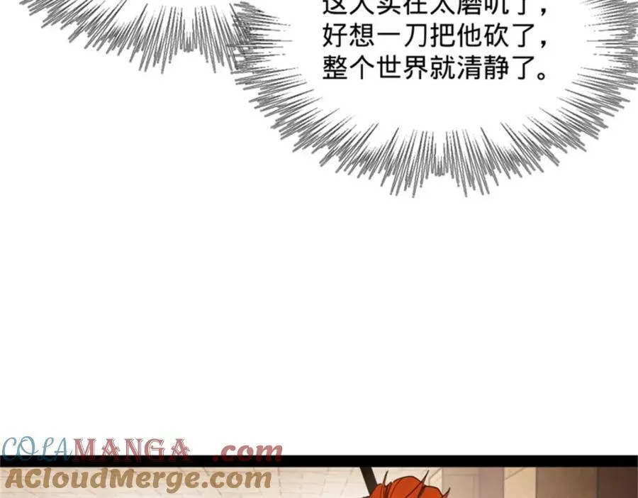 166 仇妖儿的决定 第53页