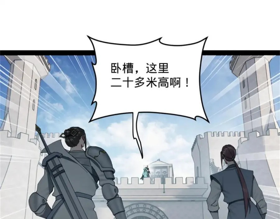 166 仇妖儿的决定 第60页