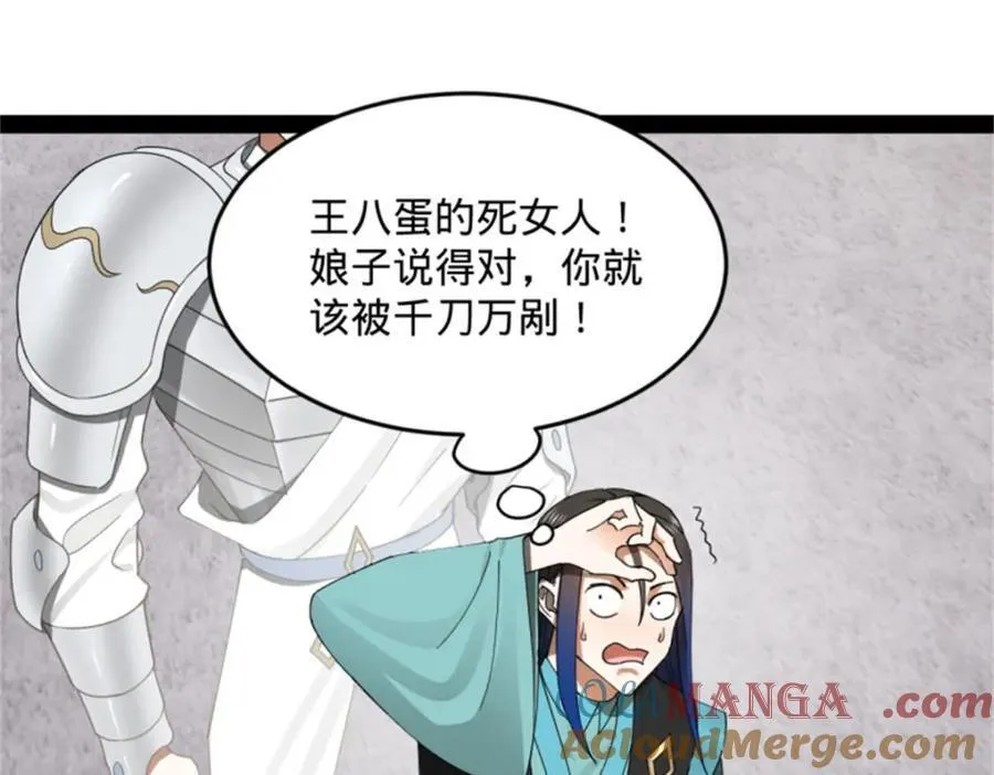 166 仇妖儿的决定 第69页