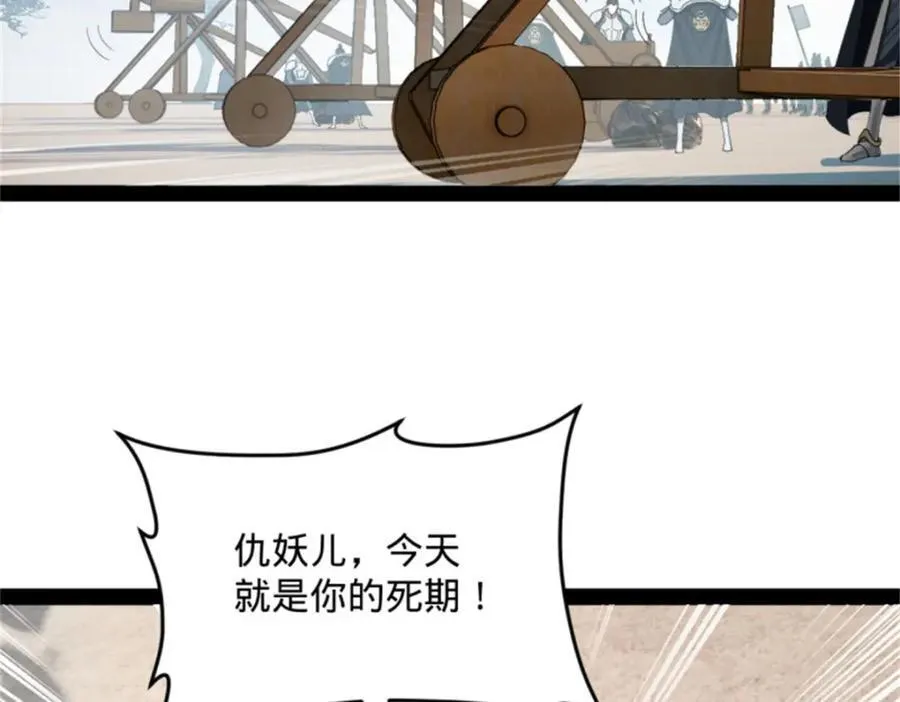 166 仇妖儿的决定 第74页