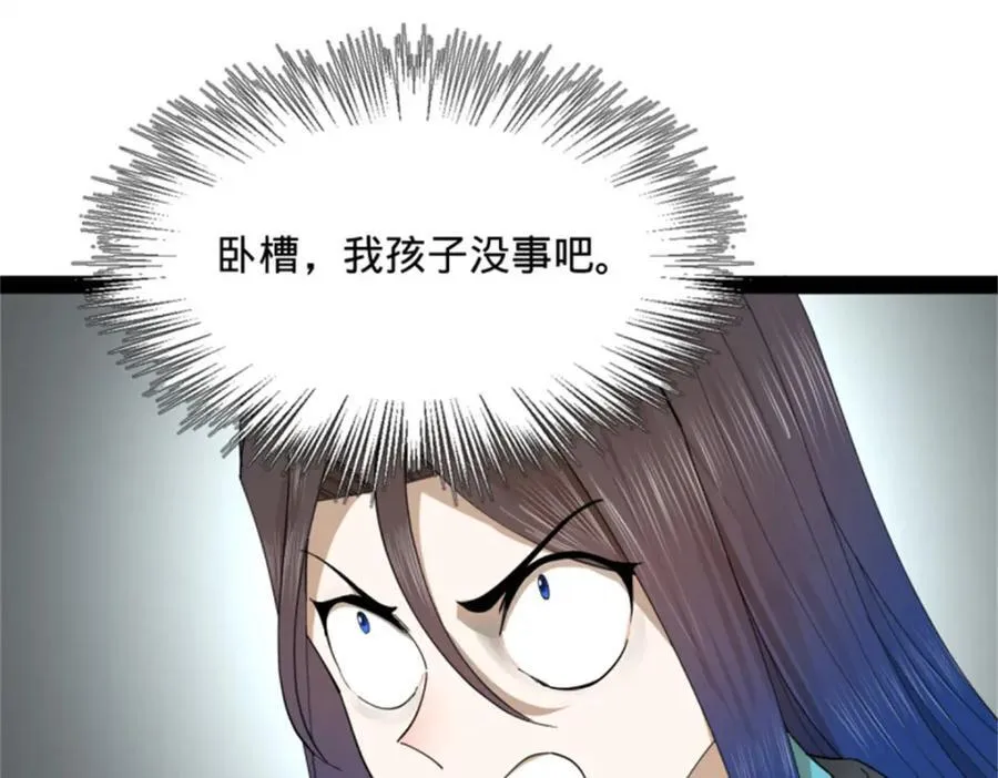 166 仇妖儿的决定 第90页