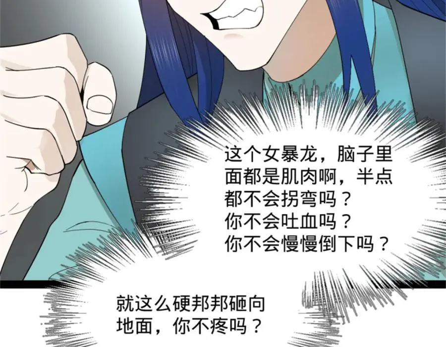 166 仇妖儿的决定 第91页