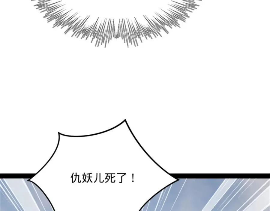 166 仇妖儿的决定 第92页