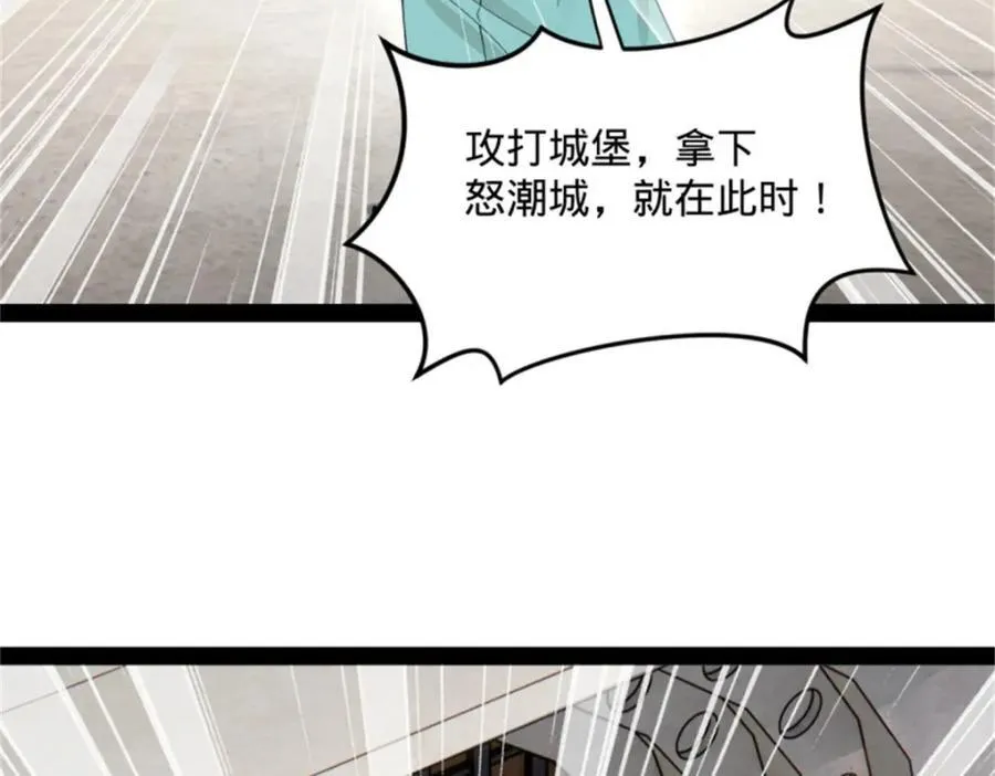 166 仇妖儿的决定 第94页