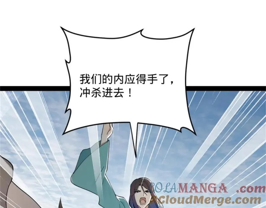 166 仇妖儿的决定 第97页