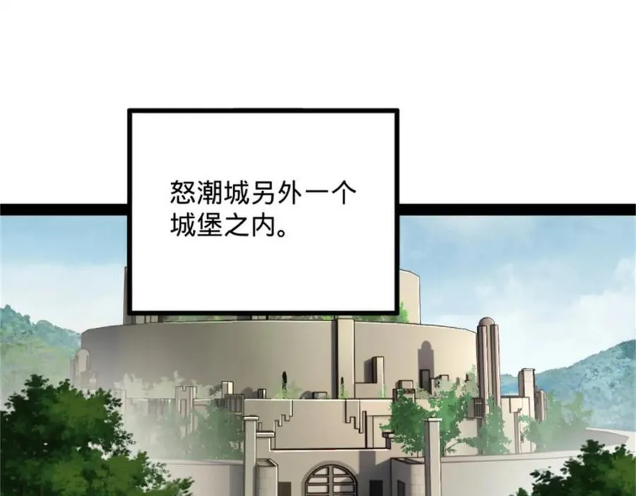 166 仇妖儿的决定 第100页