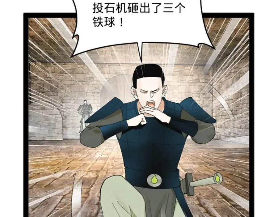 166 仇妖儿的决定 第103页