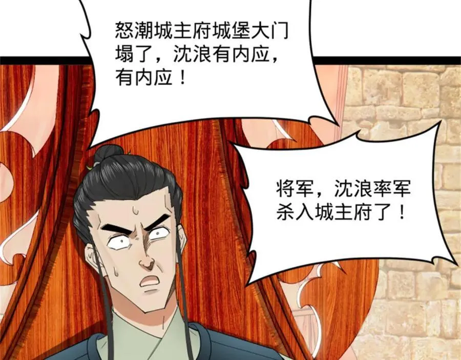 166 仇妖儿的决定 第106页