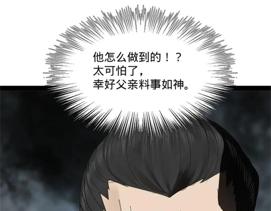 166 仇妖儿的决定 第108页