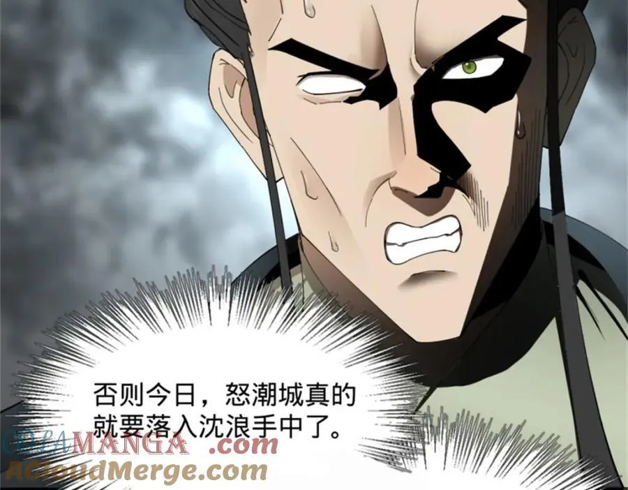 166 仇妖儿的决定 第109页