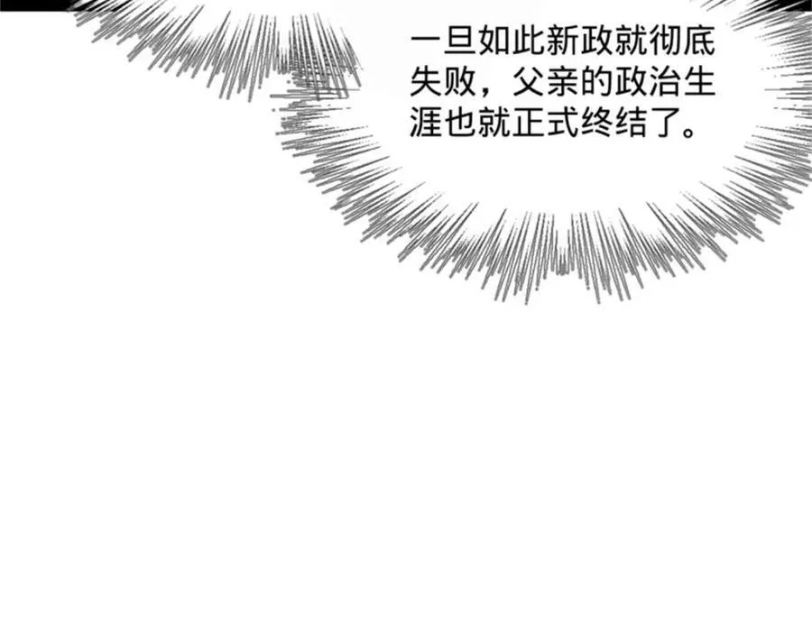 166 仇妖儿的决定 第110页