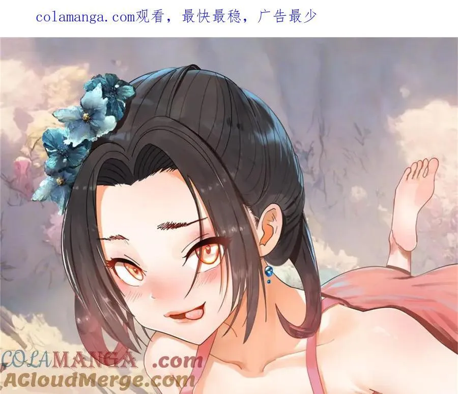 167 暴雨梨花！ 第1页