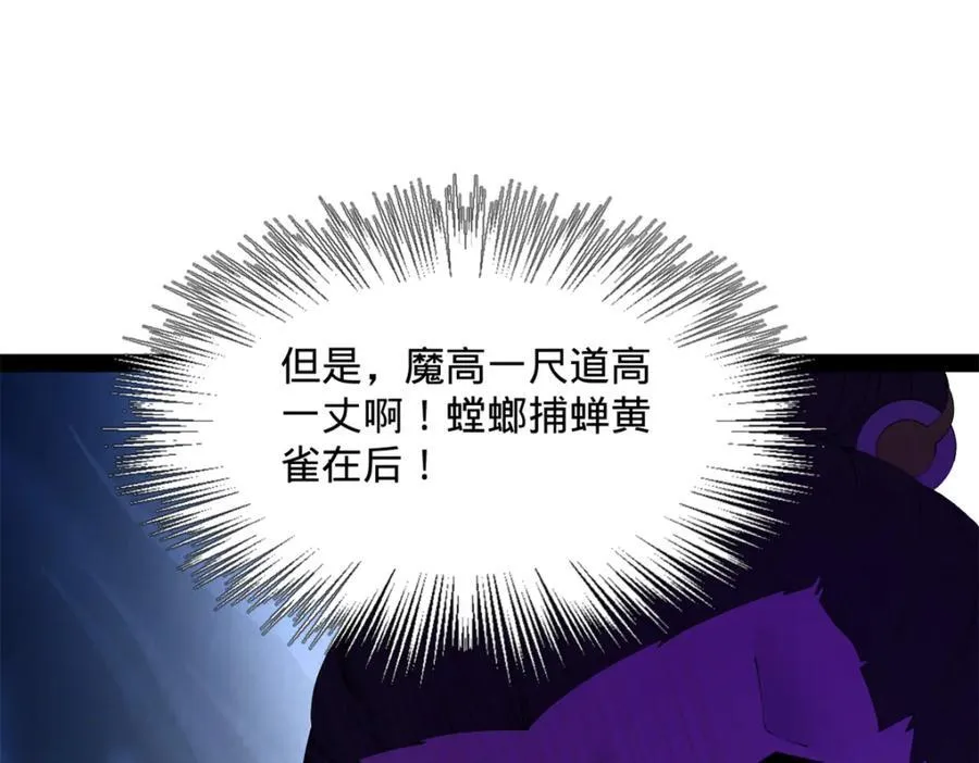 167 暴雨梨花！ 第4页