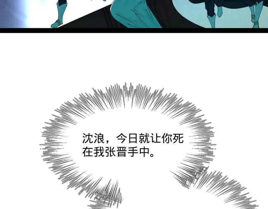 167 暴雨梨花！ 第6页