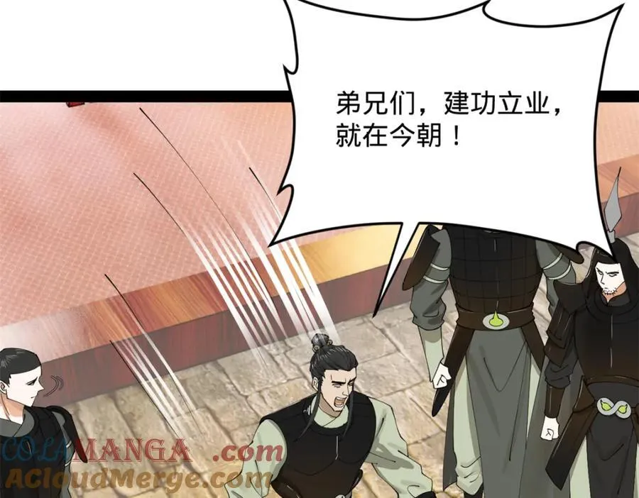 167 暴雨梨花！ 第9页