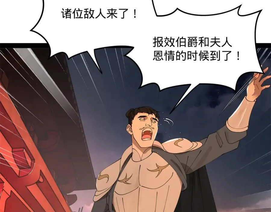 167 暴雨梨花！ 第19页