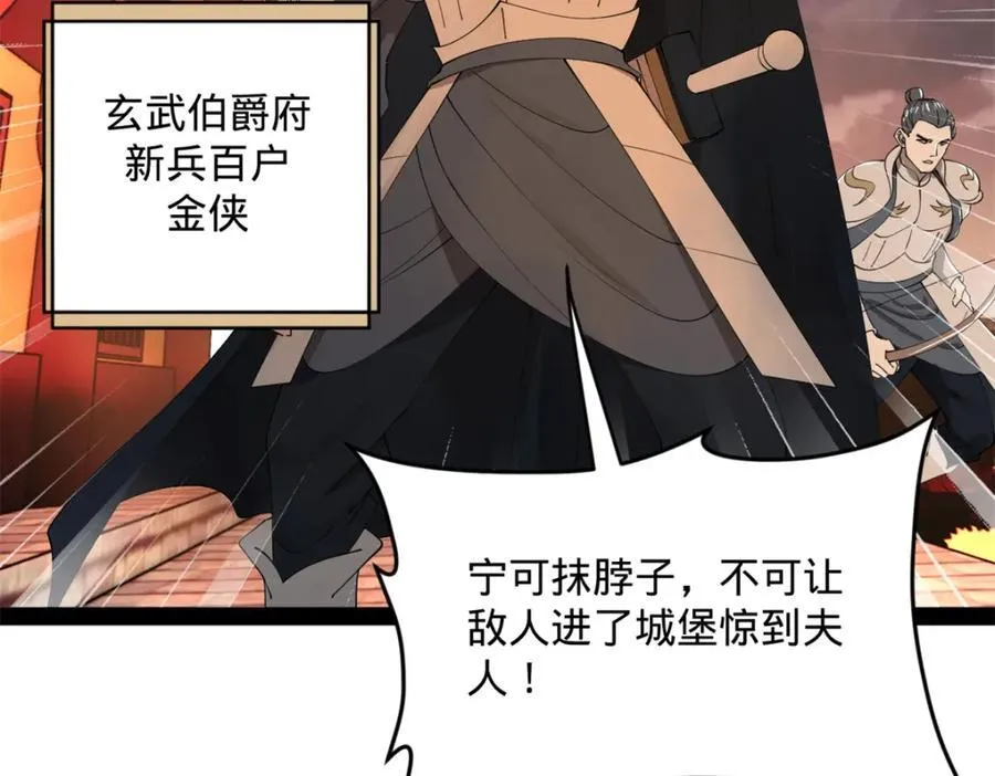 167 暴雨梨花！ 第20页