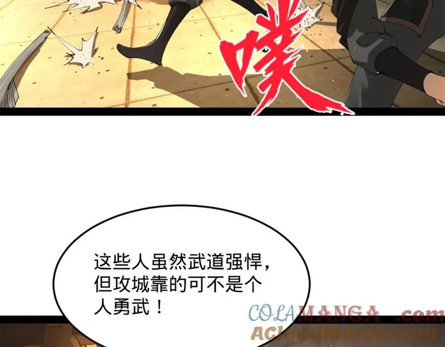 167 暴雨梨花！ 第25页