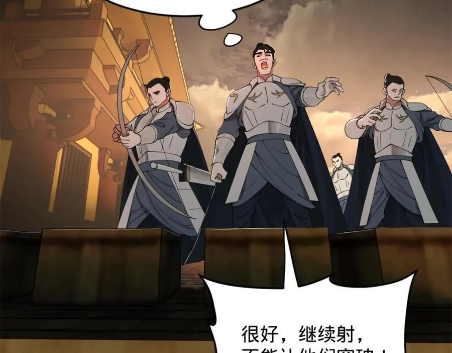 167 暴雨梨花！ 第26页