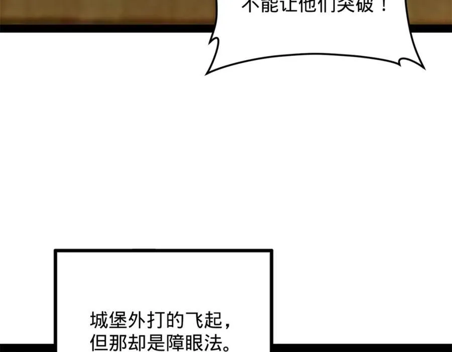 167 暴雨梨花！ 第27页