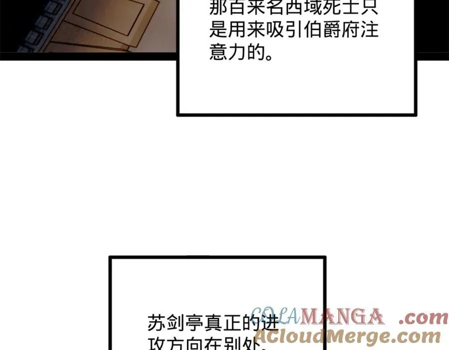 167 暴雨梨花！ 第29页