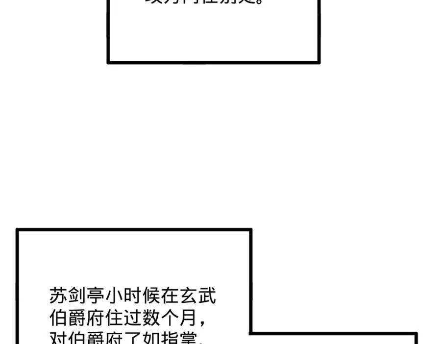 167 暴雨梨花！ 第30页