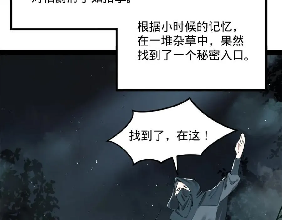 167 暴雨梨花！ 第31页