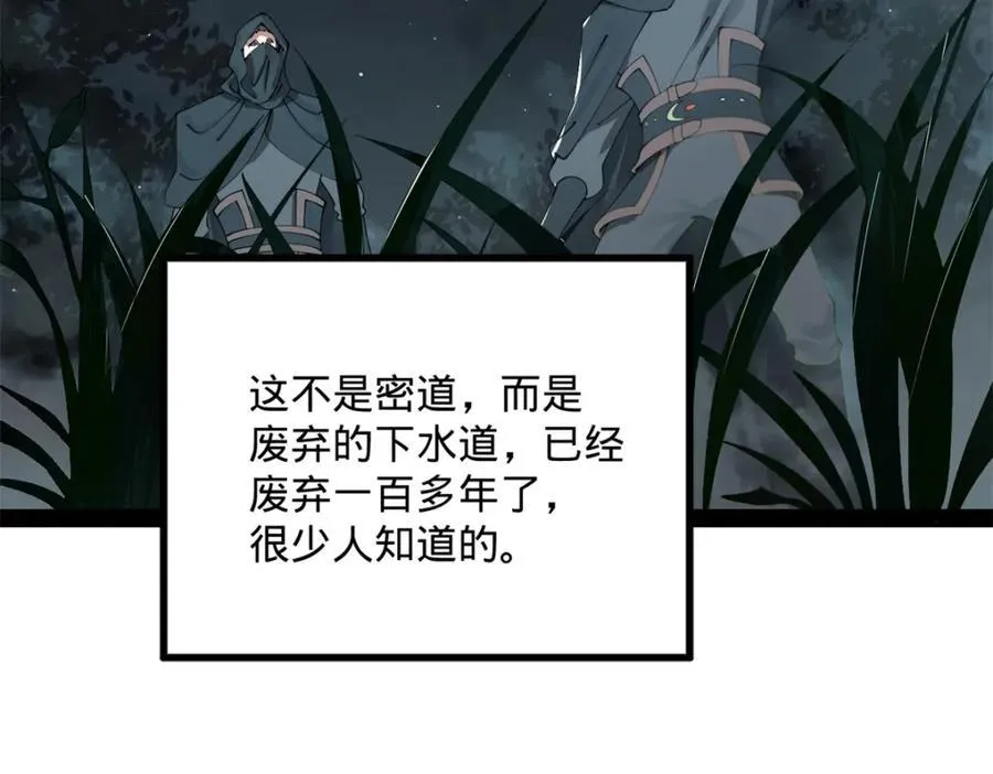 167 暴雨梨花！ 第32页