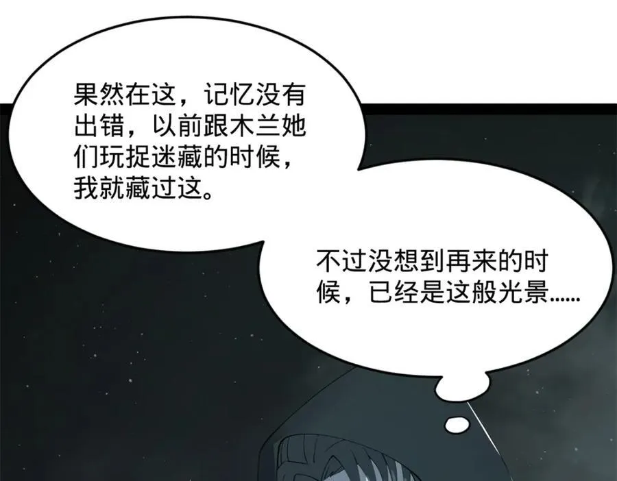 167 暴雨梨花！ 第35页