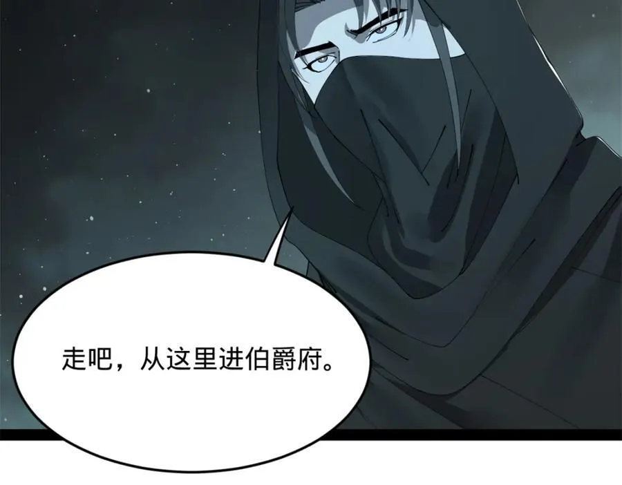 167 暴雨梨花！ 第36页