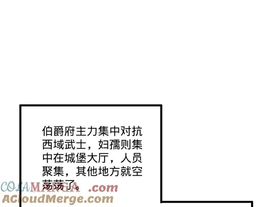 167 暴雨梨花！ 第37页